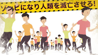 Infection - 感染のスクリーンショット_2