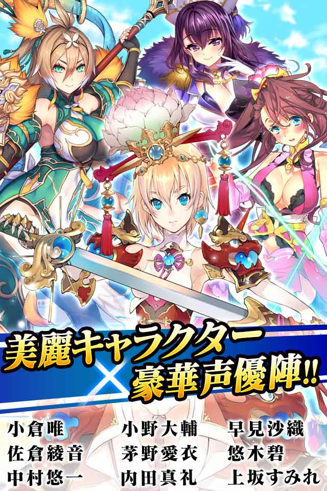 三国BASSA!!のスクリーンショット_4