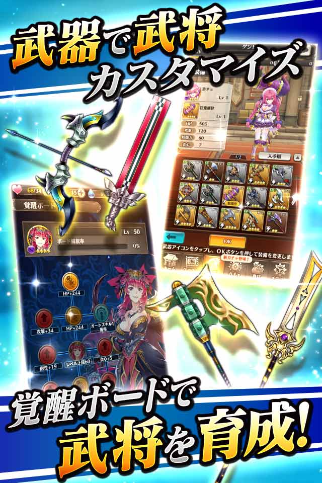 三国BASSA!!のスクリーンショット_5