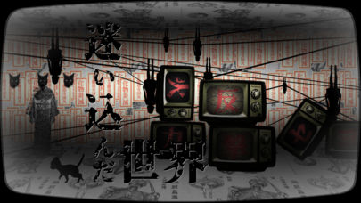 迷ぃ猫、母猫ヲ捜ス旅のスクリーンショット_3