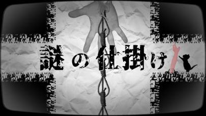 迷ぃ猫、母猫ヲ捜ス旅のスクリーンショット_4