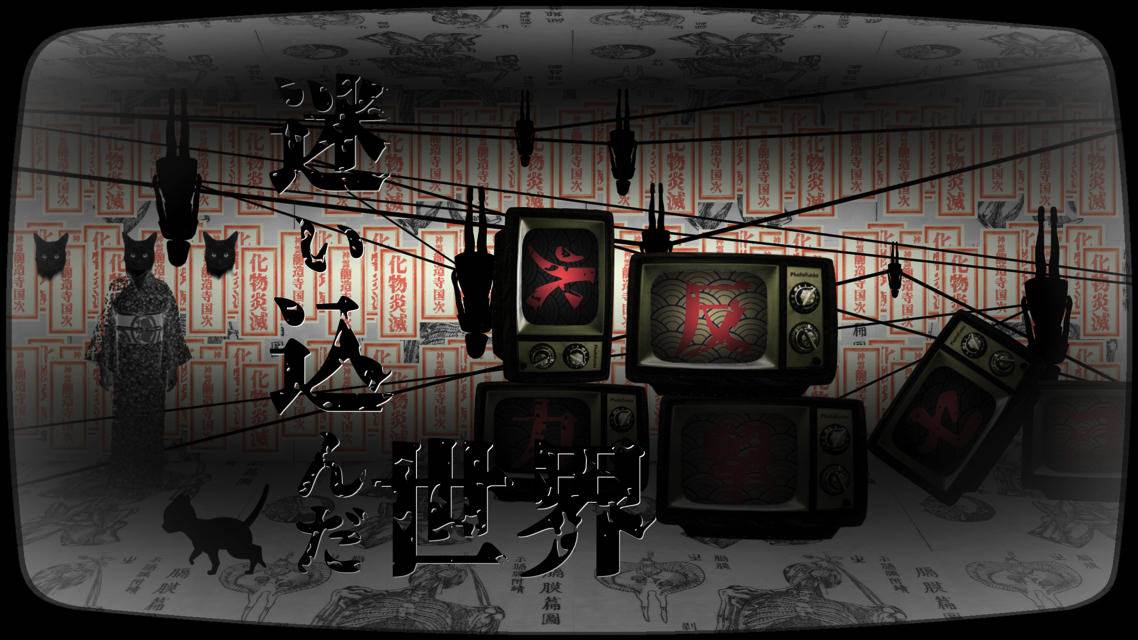 迷ぃ猫、母猫ヲ捜ス旅のスクリーンショット_3