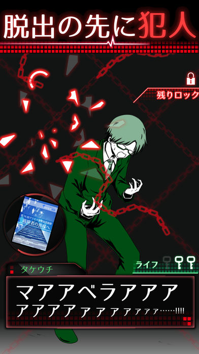 監禁中 -カンキンチュウ-のスクリーンショット_5