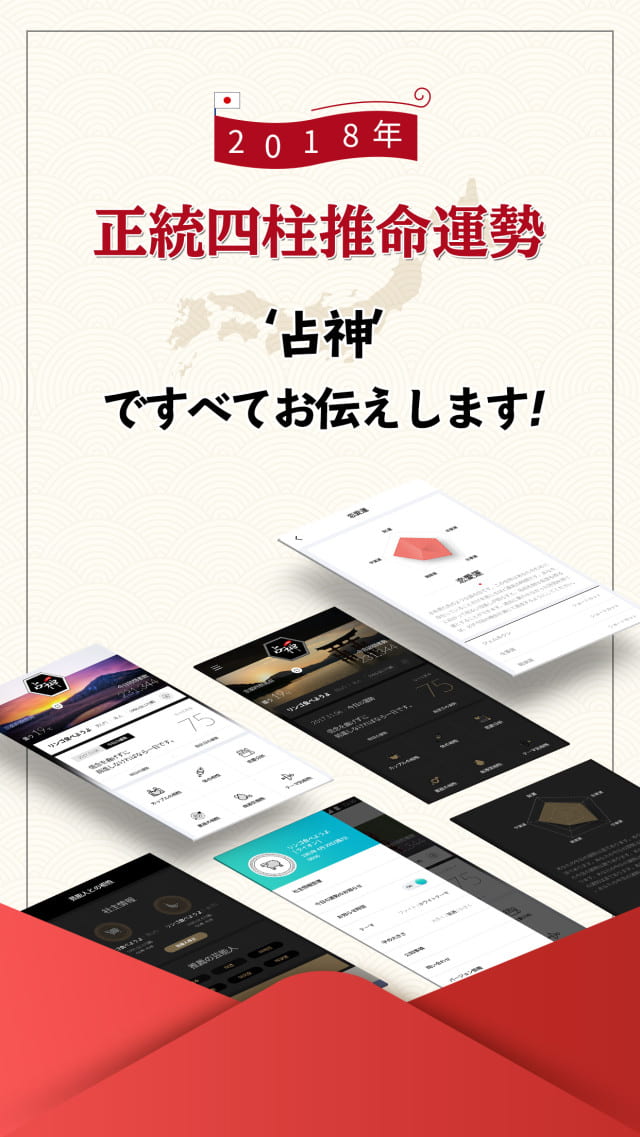 占神 - 東洋占いの完全版のスクリーンショット_1