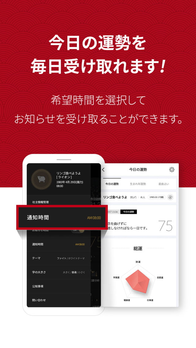 占神 - 東洋占いの完全版のスクリーンショット_3