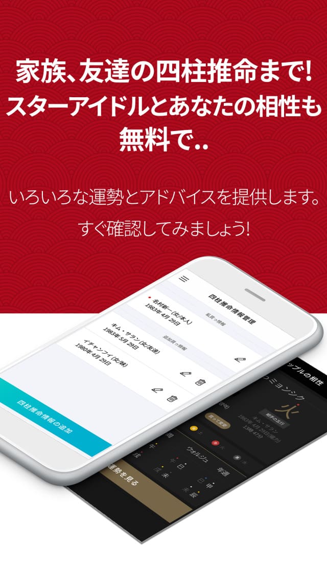 占神 - 東洋占いの完全版のスクリーンショット_4