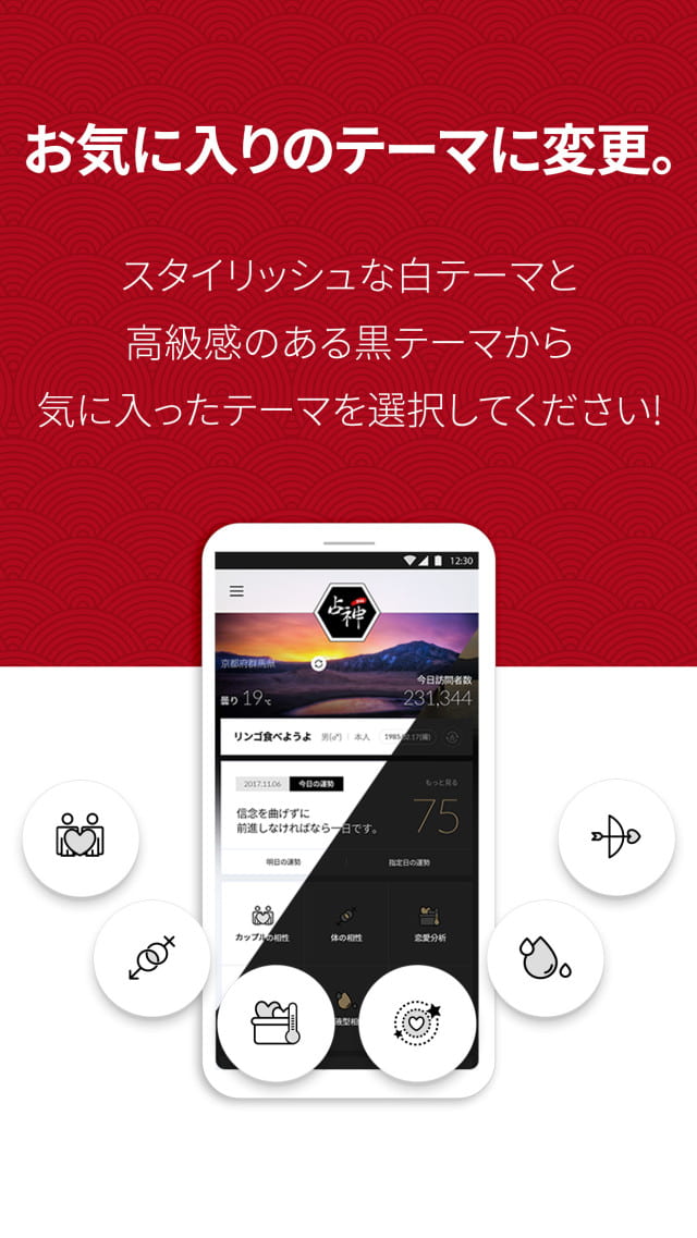 占神 - 東洋占いの完全版のスクリーンショット_5