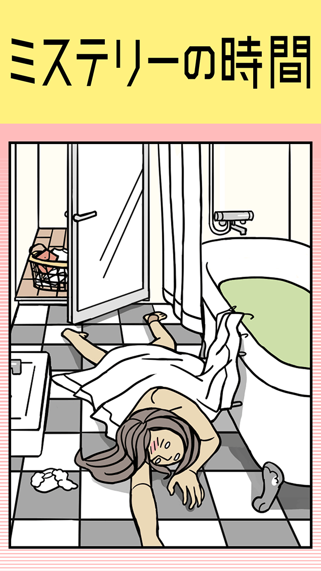 ミステリーの時間のスクリーンショット_1