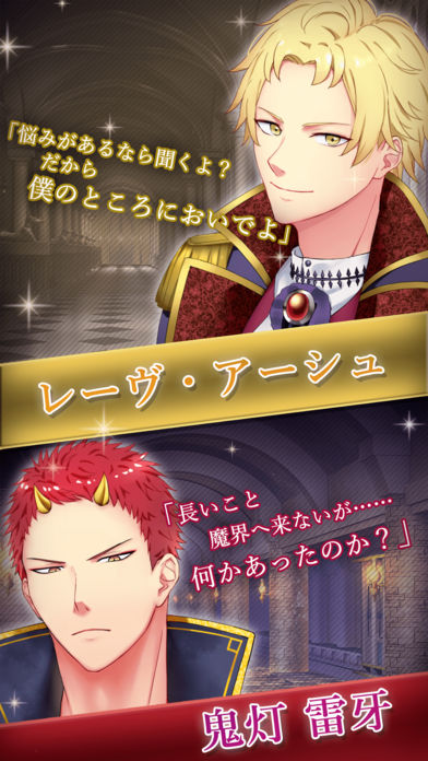 闇からはじまる悪魔な恋術（ヤミ恋）のスクリーンショット_3