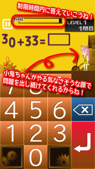 計算の鬼〜無限計算ドリル〜のスクリーンショット_2