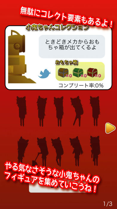 計算の鬼〜無限計算ドリル〜のスクリーンショット_4