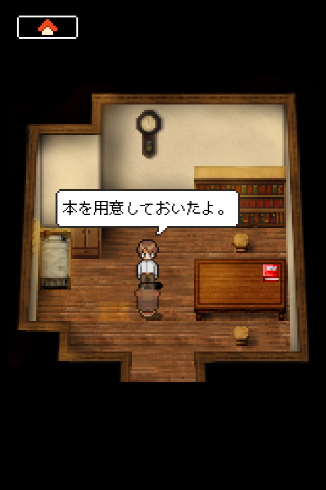 潮騒の街のスクリーンショット_1