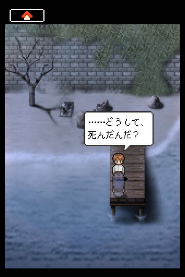 潮騒の街のスクリーンショット_5