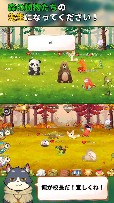 もりのがっこう:愛のどうぶつ学園のスクリーンショット_2