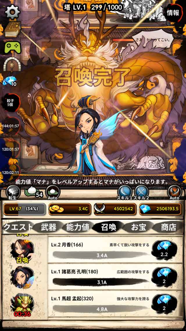 無限の塔のスクリーンショット_2