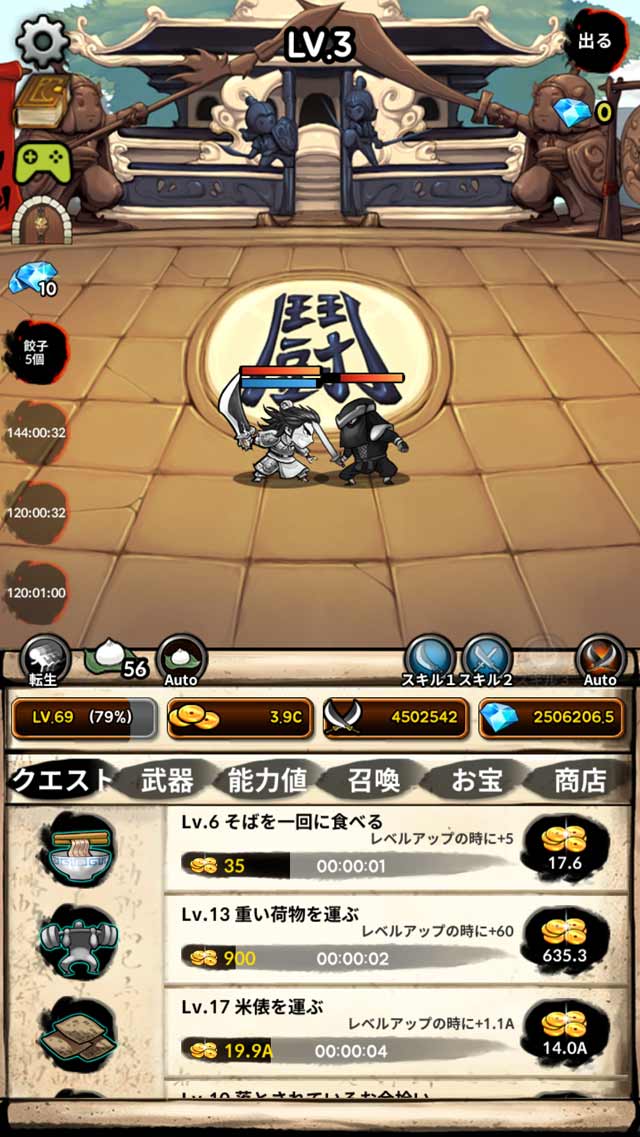 無限の塔のスクリーンショット_3