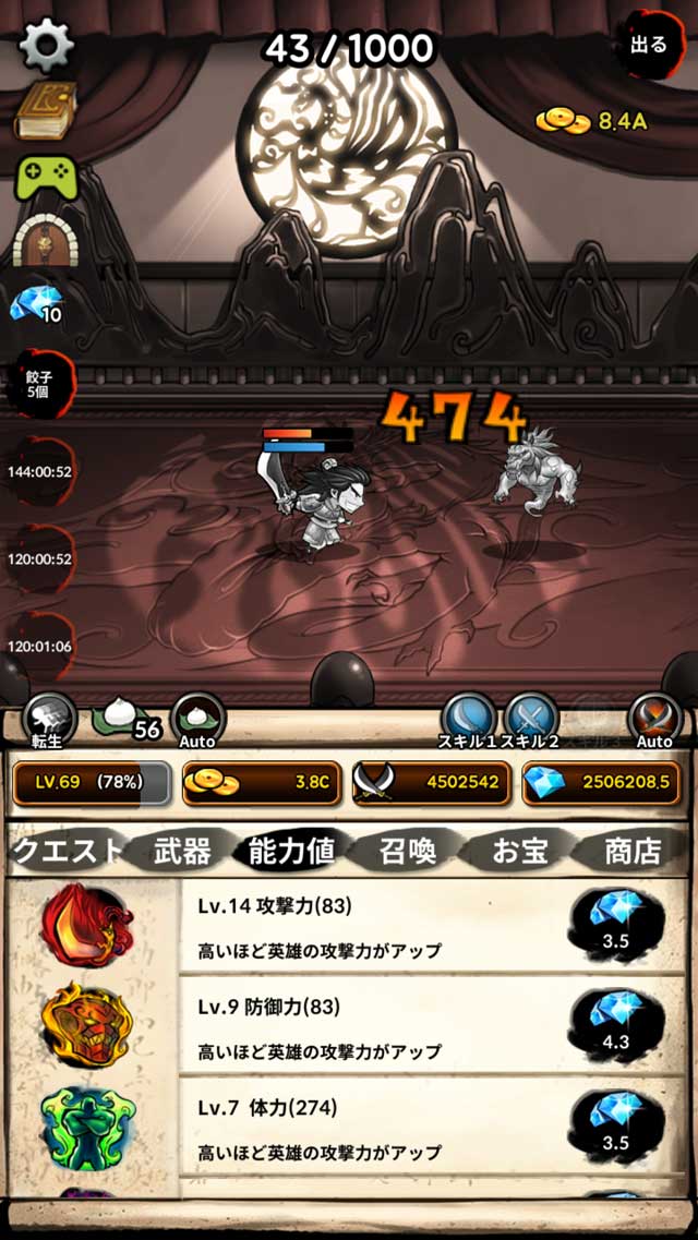 無限の塔のスクリーンショット_4