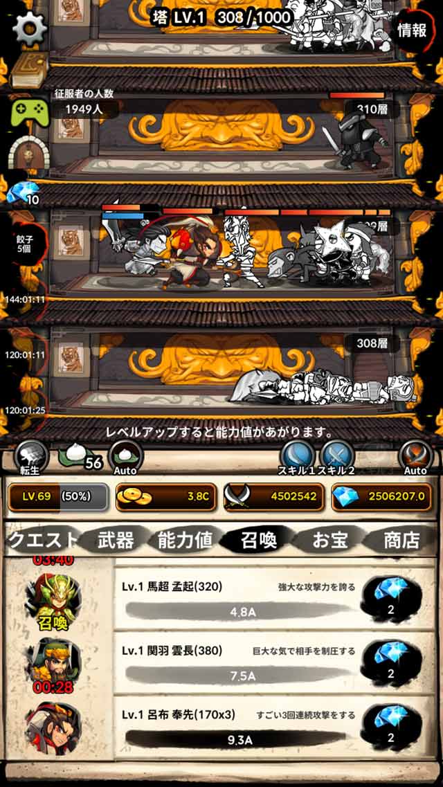 無限の塔のスクリーンショット_5