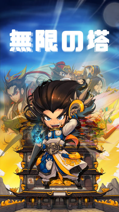 無限の塔 RPGのスクリーンショット_1