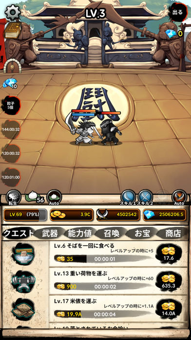 無限の塔 RPGのスクリーンショット_3