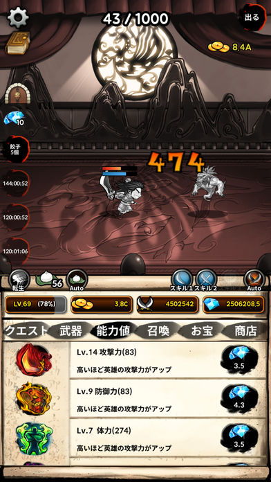 無限の塔 RPGのスクリーンショット_5