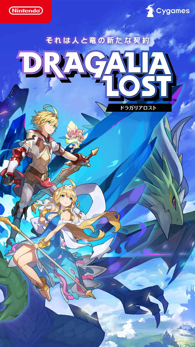 ドラガリアロストのスクリーンショット_1