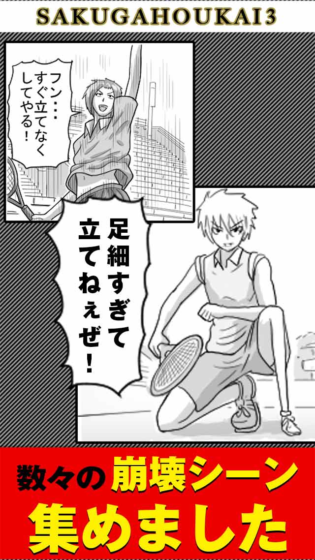 ウルトラ作画崩壊３のスクリーンショット_3