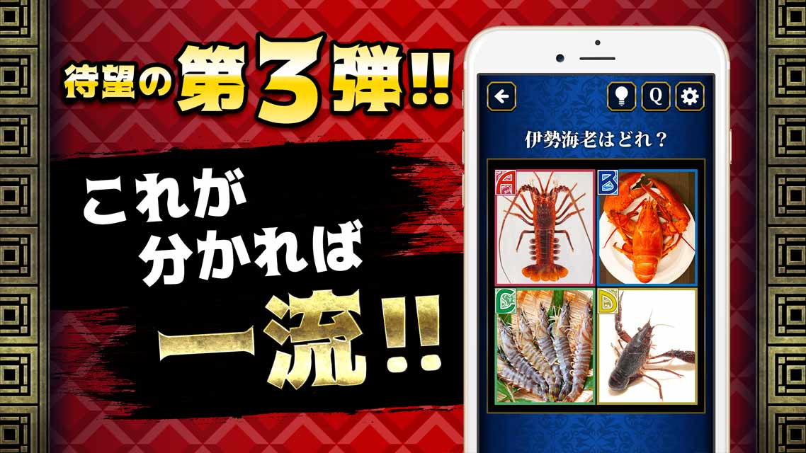 一般人格付けチェック3－めざせ一流一般人のスクリーンショット_2