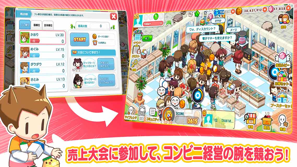 マイコンビニ (マイコン)のスクリーンショット_3