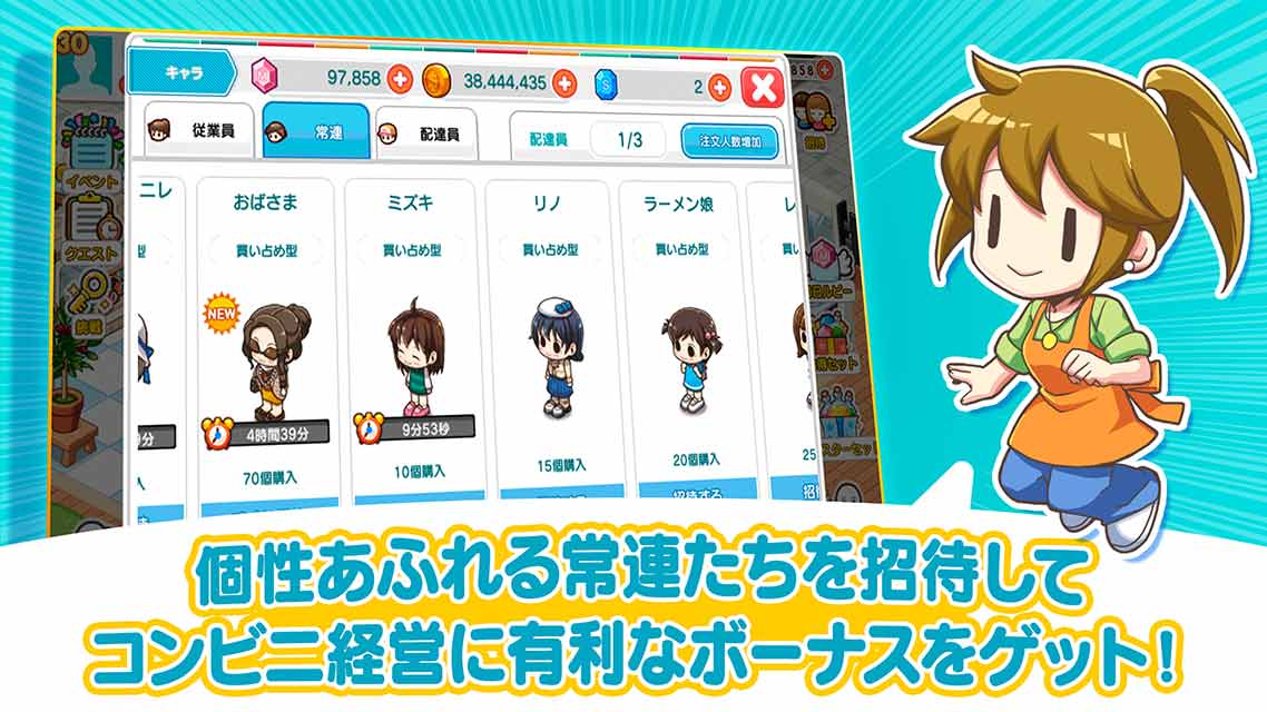 マイコンビニ (マイコン)のスクリーンショット_4