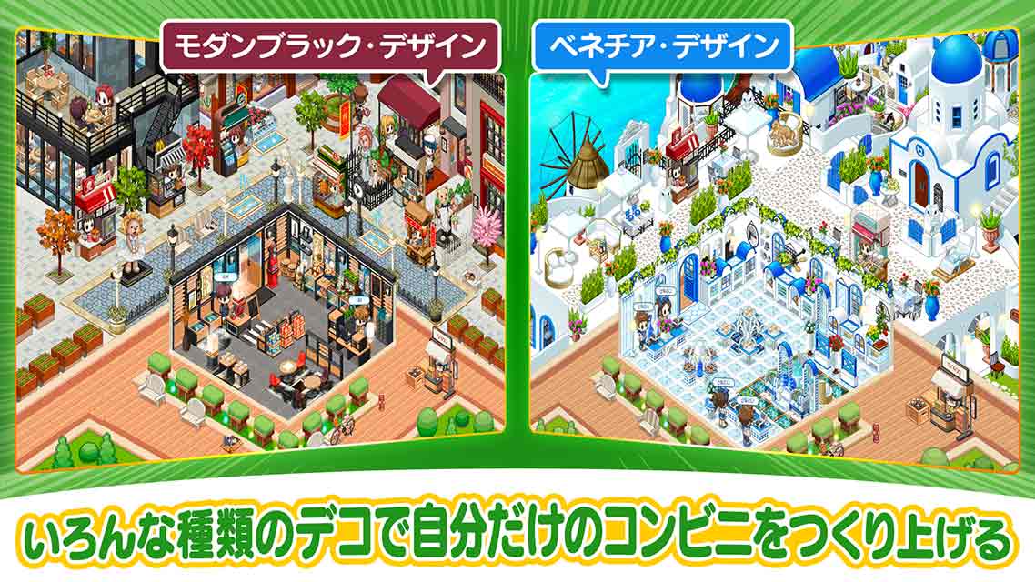 マイコンビニ (マイコン)のスクリーンショット_5