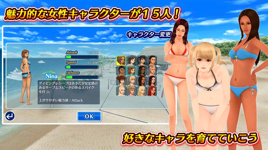 ビーチバレー パラダイスのスクリーンショット_4