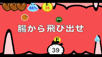 ウンコレのスクリーンショット_3