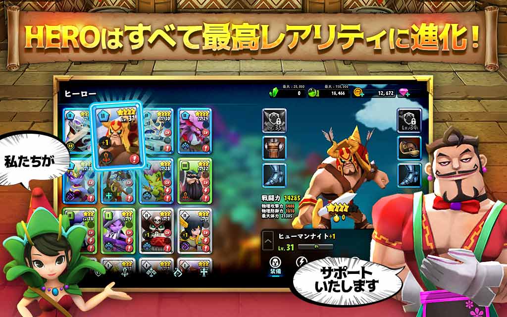 ジャイアンツウォーのスクリーンショット_4