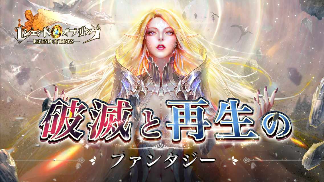 レジェンドオブリング（Legend of Rings）のスクリーンショット_1