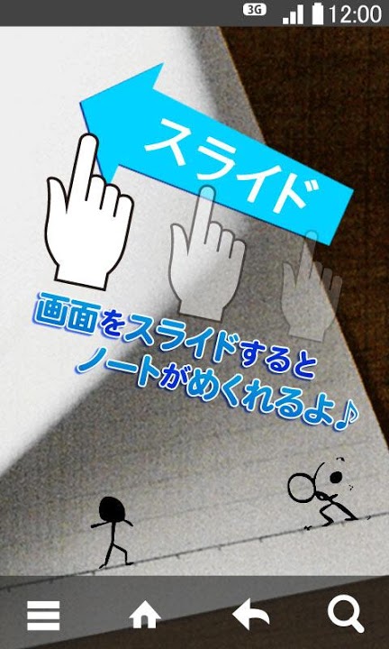 パラパラStickMan　ライブ壁紙のスクリーンショット_2