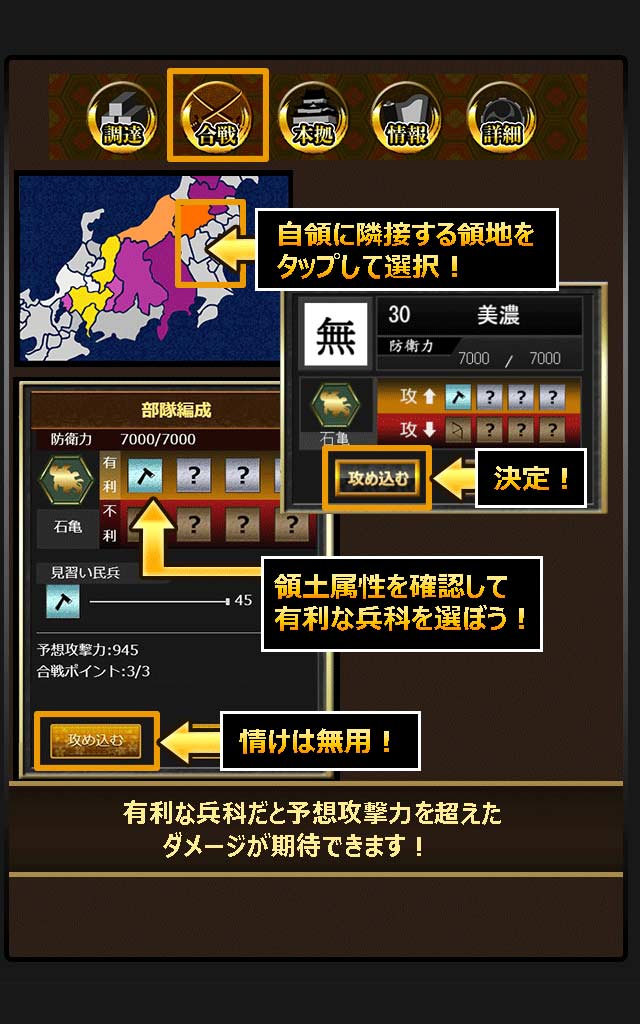 戦国パズル英雄伝のスクリーンショット_3