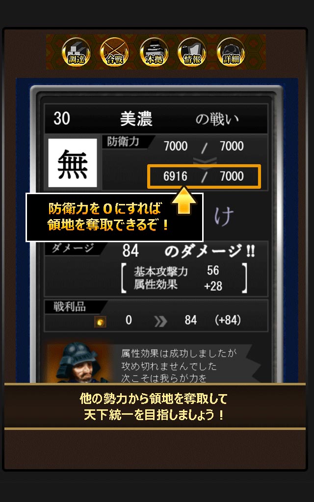 戦国パズル英雄伝のスクリーンショット_4