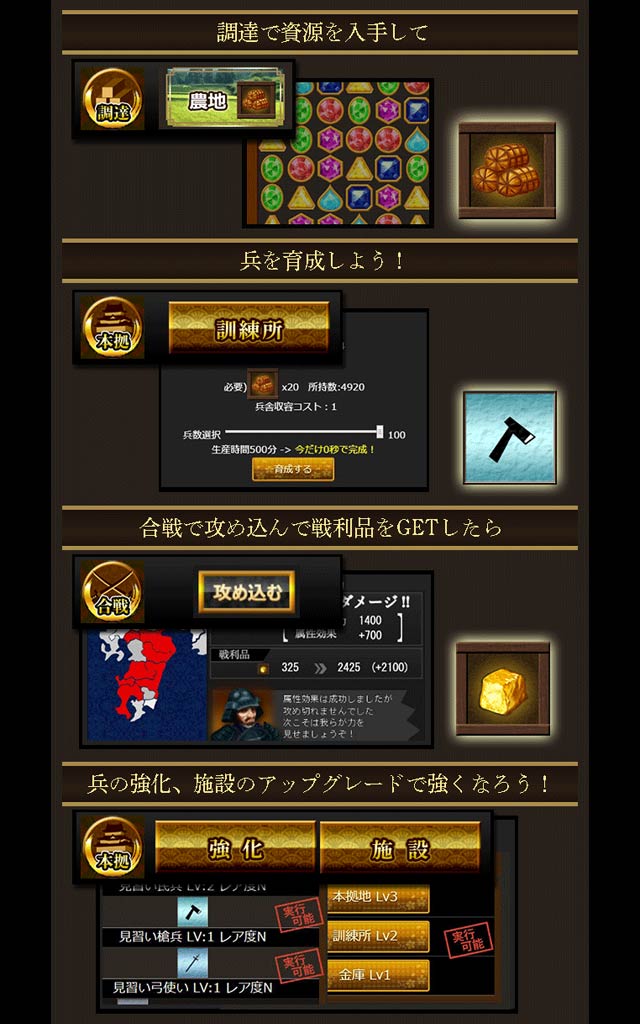 戦国パズル英雄伝のスクリーンショット_5