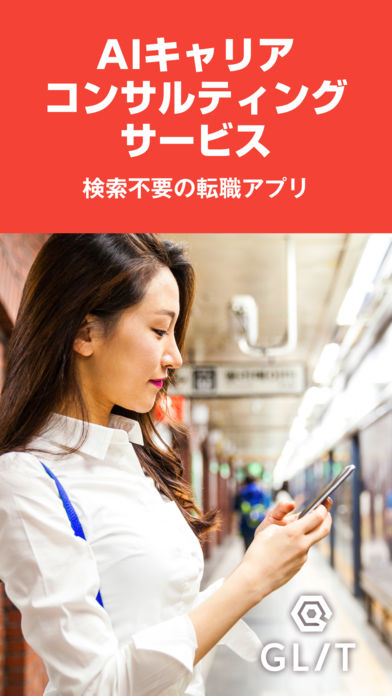 GLITのスクリーンショット_1