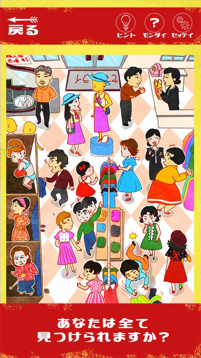 恥ずか死のスクリーンショット_2