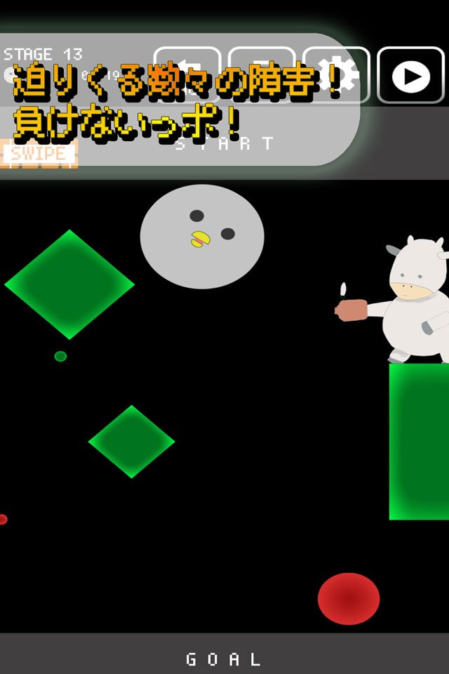 【暇潰し運ゲー】黒鳩さん、落ちるのスクリーンショット_2