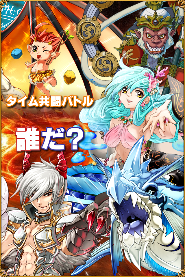 モンスターマスターのスクリーンショット_4