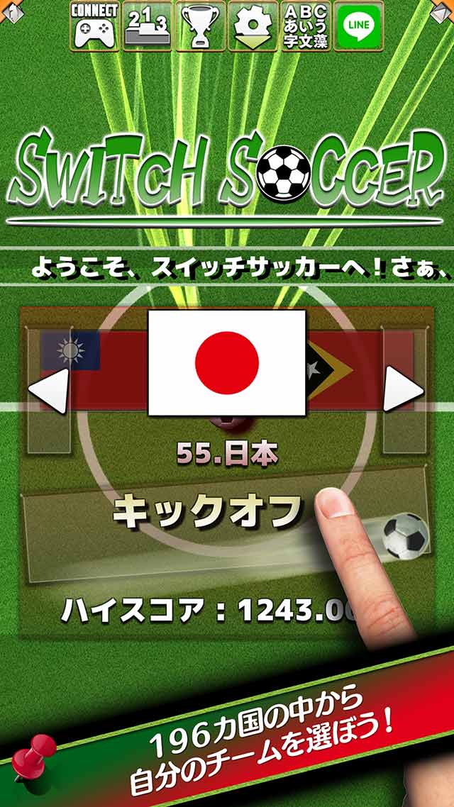スイッチサッカーのスクリーンショット_2