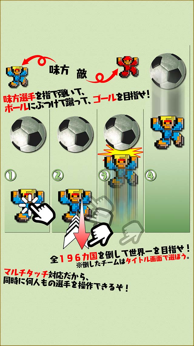 スイッチサッカーのスクリーンショット_5