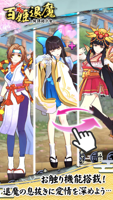 百姫退魔 ‐放課後少女‐のスクリーンショット_3