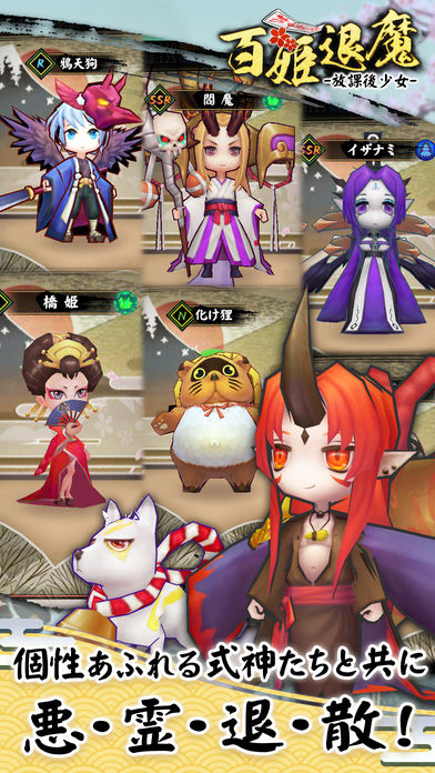 百姫退魔 ‐放課後少女‐のスクリーンショット_4