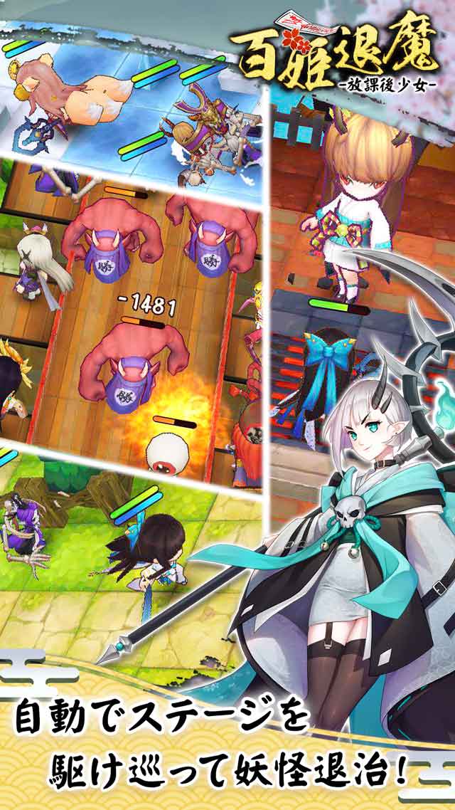 百姫退魔-放課後少女-のスクリーンショット_2