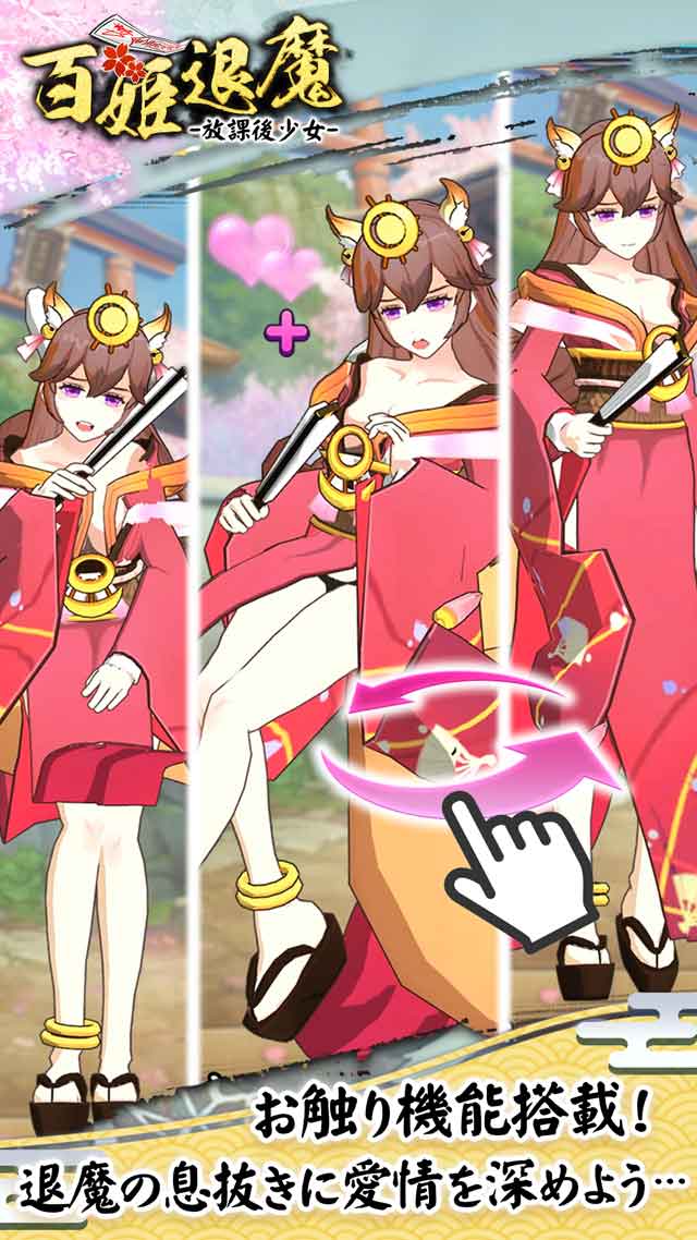 百姫退魔-放課後少女-のスクリーンショット_3