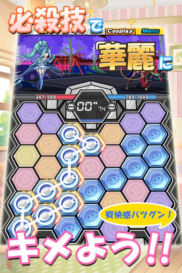 大戦コスプレタリカのスクリーンショット_3